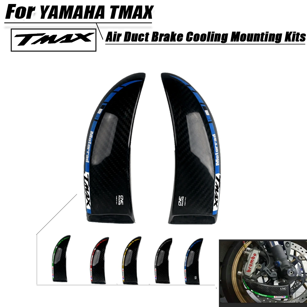 

For Yamaha T-MAX 530 530 T-MAXDX 530 T-MAX SX 530 T-MAX Carbon Fiber Brake System Air Cooling Ducts Motorcycle Accessories