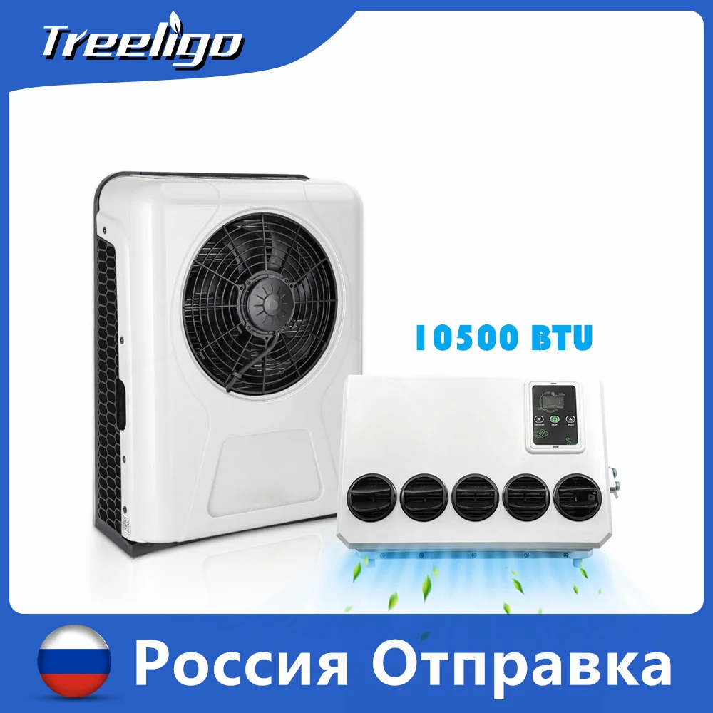 Treeligo-10500btu-12V-24V.jpg