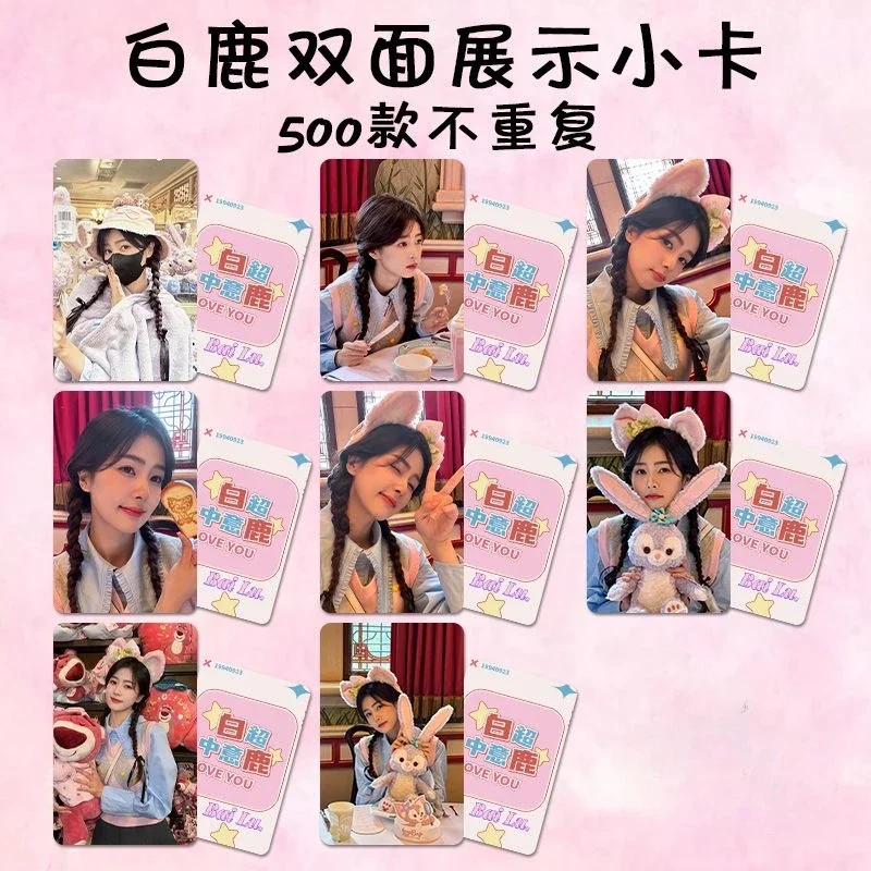 8PC/SET Bai Lu Magazine Cover Poster Small Double-side Round