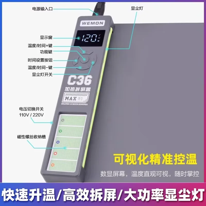 WEMON C36 300W 디지털 가열식 스크린 분리기 빠른 가열 30-135 ° C for 모바일폰에는 먼지 제거 램프 및 나사 정리 도구가 포함되어 있습니다.