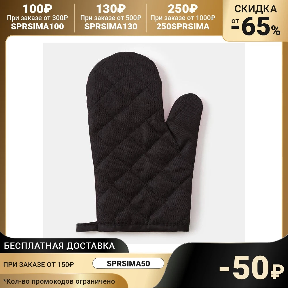Варежка Этель Love Life &quotЛея&quot 26*16 см 100% п/э 4437226 | Дом и - Цена: 218,42 руб.