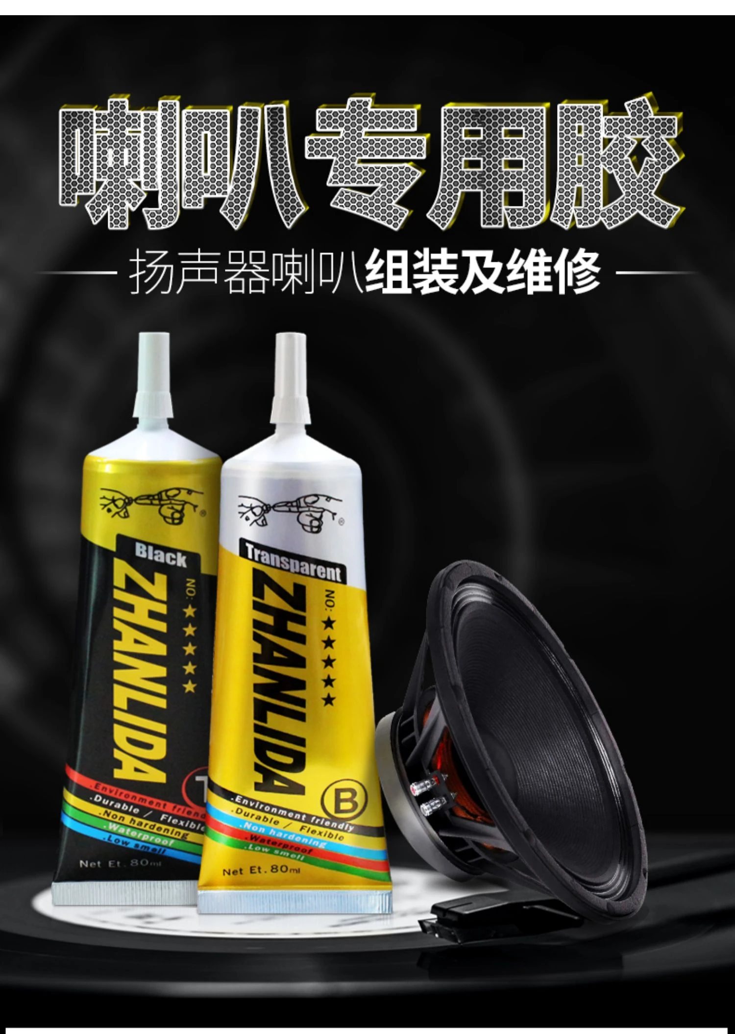 15ml 50ml 80ml Speaker Repair Glue Foam Side Dust Cap Rubber Edge Cone