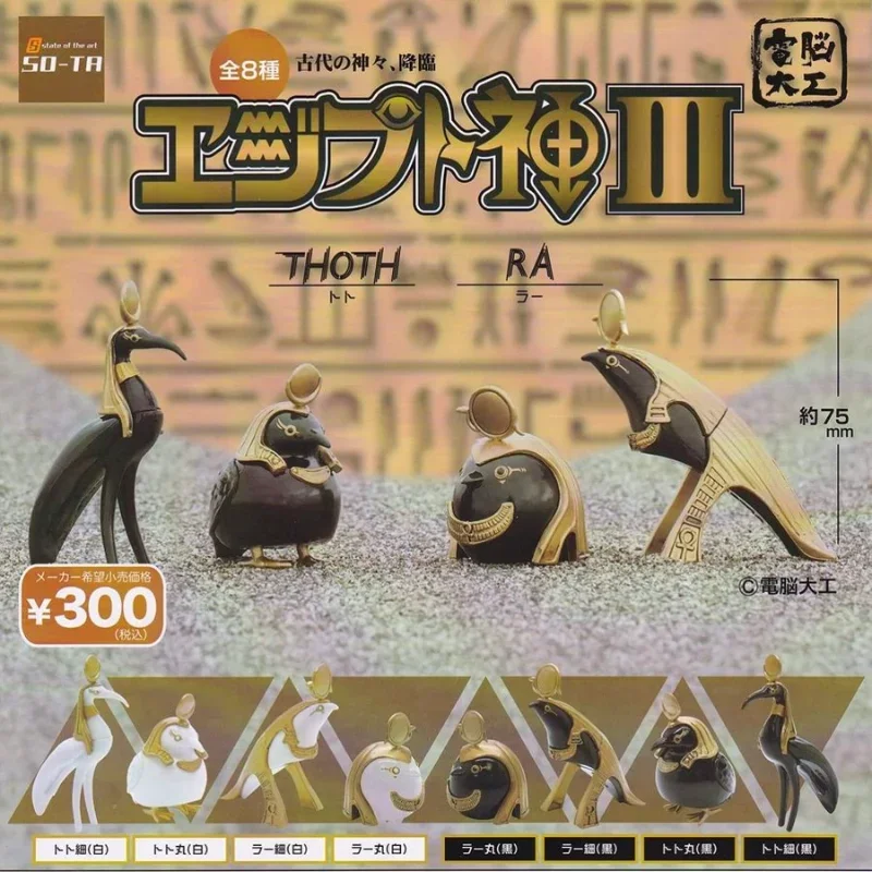 So-Ta Original Gashapon Capsule Toys Kawaii Cute Egian Gods Thoth Figurine Miniature Figure Desktop Decor