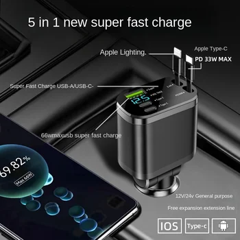 Caricabatteria da auto, caricabatteria da auto con cavo retrattile, PD per auto, ricarica rapida per auto, ricarica super veloce, ricarica flash, cig cinque in uno