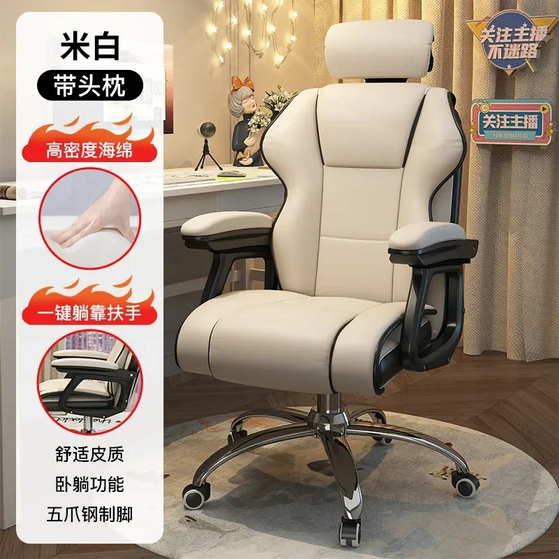 

SH 2023 Year Aoliviya Official New Computer Chair Home Comfortable Sitting Office Seating Girls' Dormitory Backrest Chair Anchor