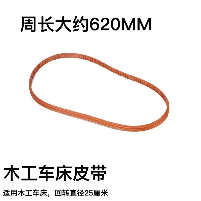 

1Pc Small woodworking lathe MC1218MC1018 belt