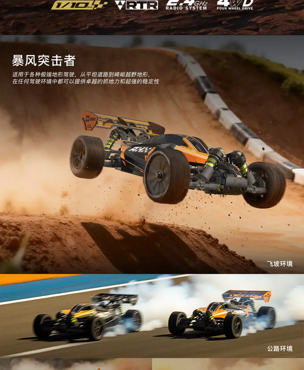 라로S10 스톰 브레이커 1/10 스케일 브러시리스 4륜구동 RC 오프로드 레이싱 버기 60-80km/h 2.4GHz 무선 시스템 7075 알로이 RTR