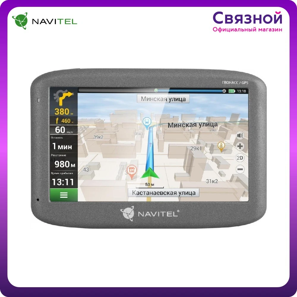 GPS-навигатор Navitel G500 | Автомобили и мотоциклы
