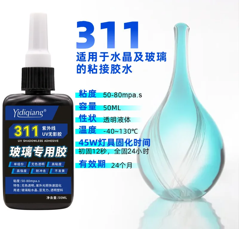 주얼리 제작용 UV 송진 접착제, 투명 하드 에폭시 송진 접착제, 유리, 금속,..