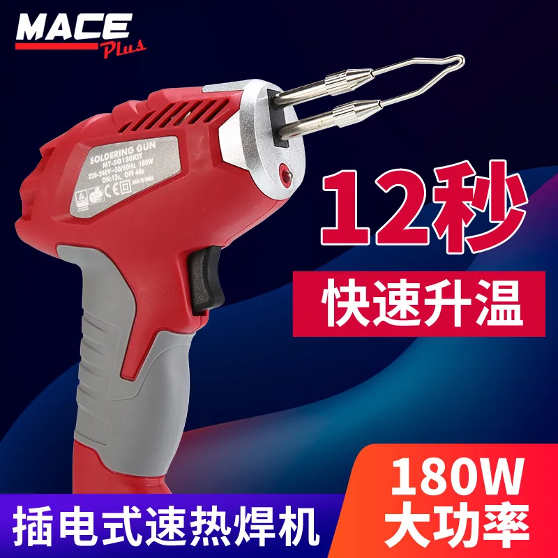 220V Soldering Iron Industrial Grade Rapid Heat Welding Tool Professional Soldering Gun Home Electric Welding Machine 180W 6