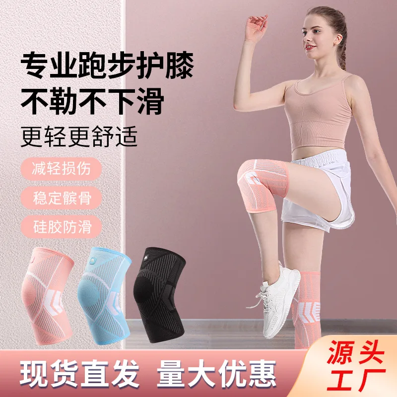 

Лидер продаж 2022, спортивные наколенники, силиконовый нейлоновый вязаный защитный ремешок для коленей, спортивное защитное оборудование, профессиональный спорт