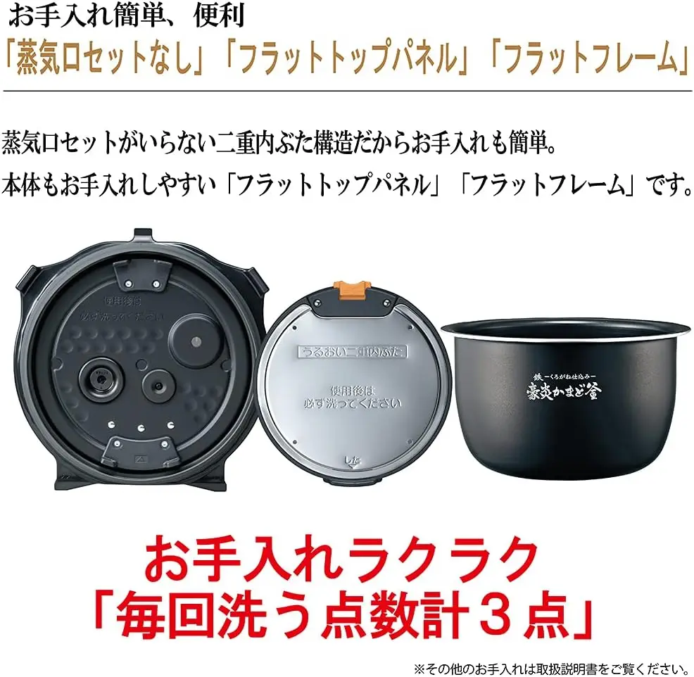 pressure IH rice cooker (5.5 cups) black ZOJIRUSHI extreme cooking NW-JU10-BA 6