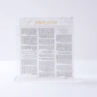 Lucite Acrylic Blessing Card and Box Birchas Hamazon Nusach Ashkenaz Acrylic Judaica Bencher Holder with 8pcs Blessing Cards 1
