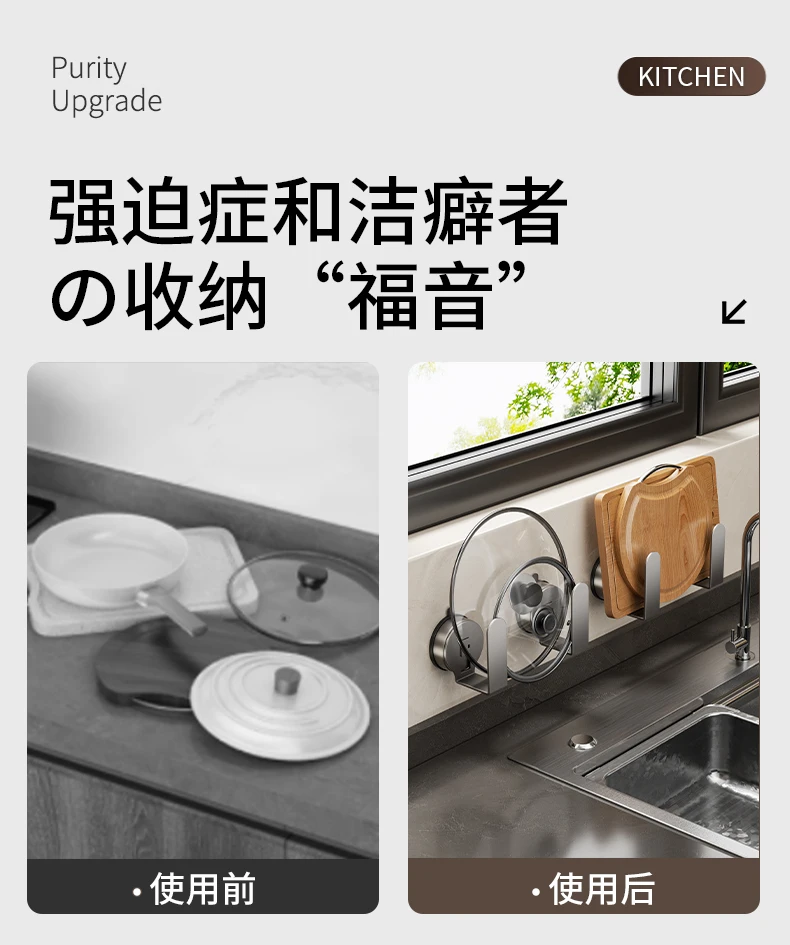 YUTOKO Küche Lagerung Rack Topf Deckel Halter Saugnapf Schneiden Bord Lagerung Stehen Wand Montiert Utensil Lagerung Organizer – Detail 2