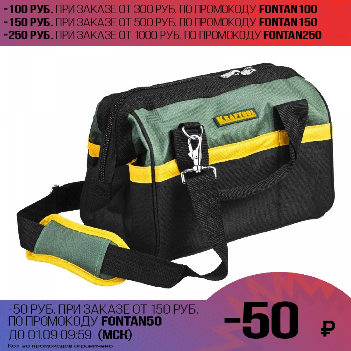 Сумка для инструмента KRAFTOOL 38712-12_z01 ((Изготовлена из нейлона усиленное днище