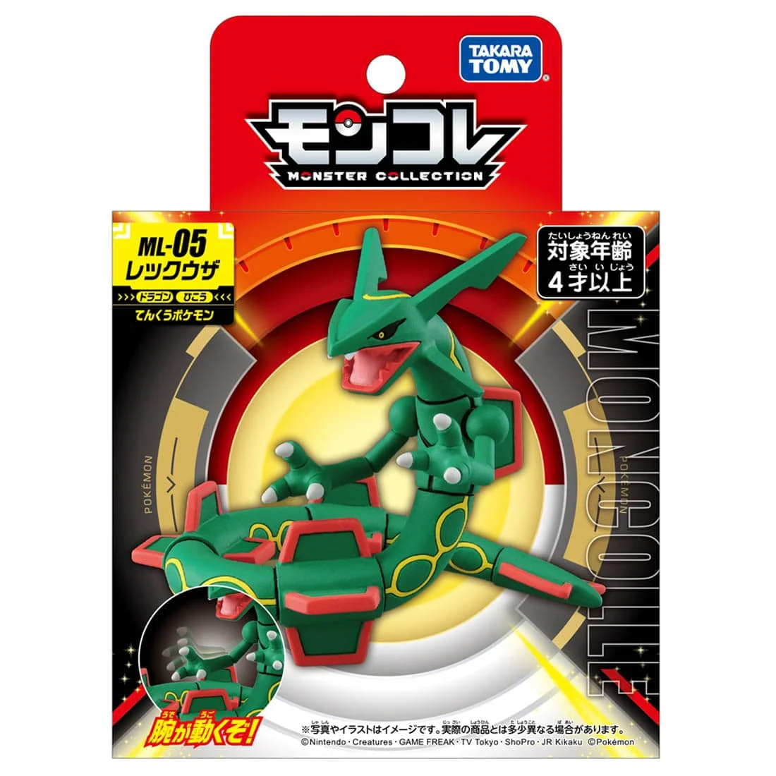 

Takara Tomy Tomica Pokemon Monster Collection ML-05 Rayquaza (Character Toy) Resin Anime Figure Kids Xmas Gift Toys for Boys