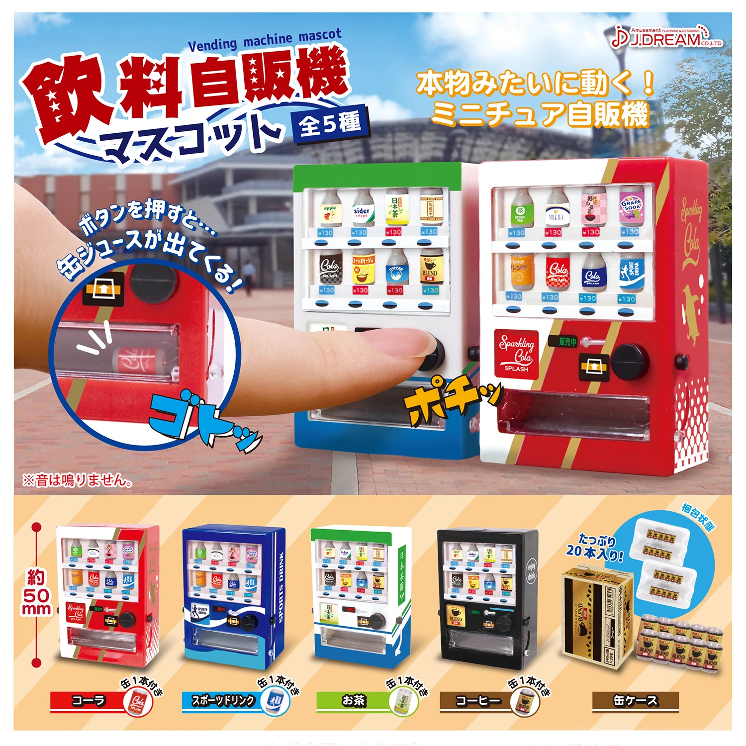Original Genuine Gashapon Toys School Canteen Restaurant Cola Soda Tea