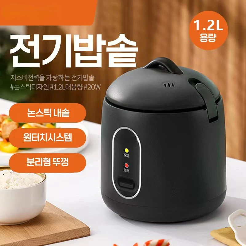 가정용 미니 셀프 쿠킹 밥솥, 1-3 인용, 1.2L 용량 C용 멀티 소형 단열 밥솥 