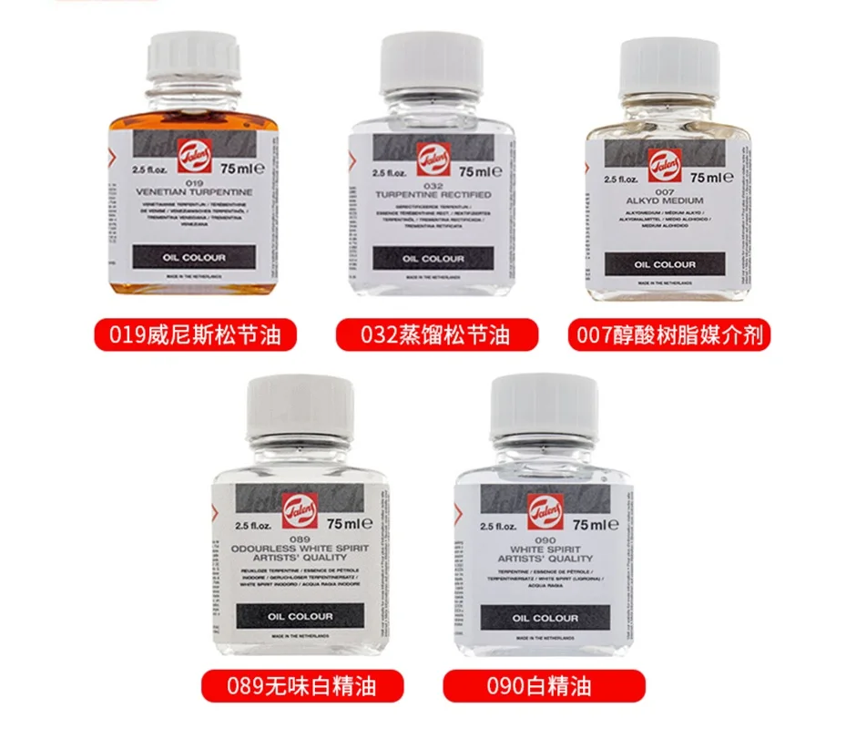 네덜란드 Talens 오일 중간 유리병, 75ml 그림 광택 매트/리터칭 광택/정화 아마씨 오일 페인팅
