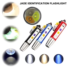 

LED UV Flashlight Jade/Gemstone/Jewelry Identification Portable Ultraviolet Flashlight White/Yellow/Purple 3-in-1 Light Colors