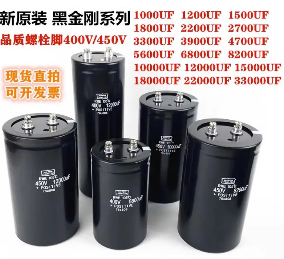 FrequencyConverterCapacitor400V1000UF2200UF3300UF4700UF450V