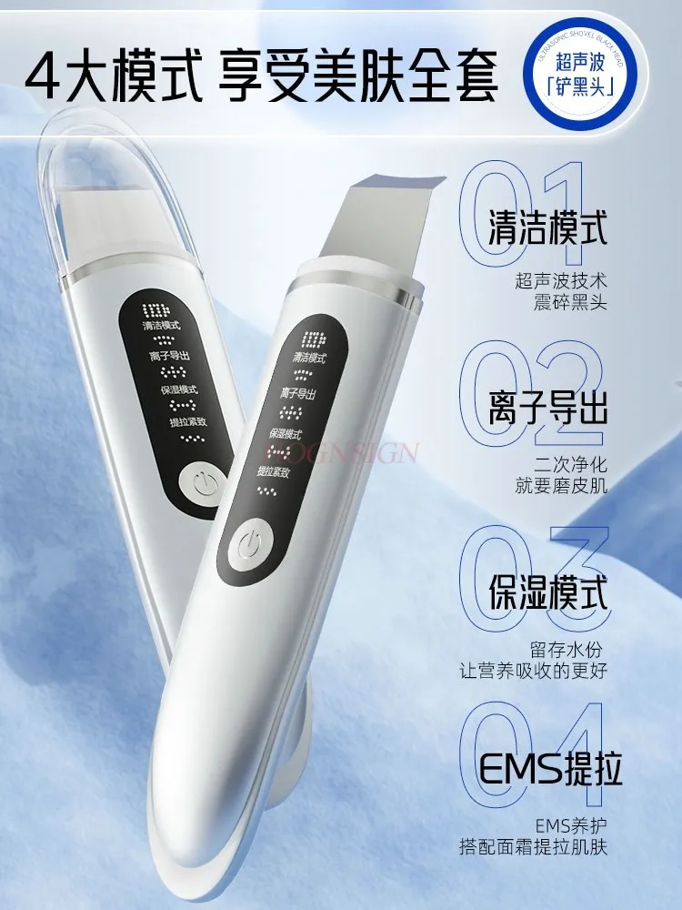Blackhead removal instrument, ultrasonic peeling machine, beauty instrument, facial pore cleaning