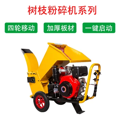 

Twig Crusher Orchard Shredding Machine Garden Branches Wood Chipper Mobile New Tree Crusher