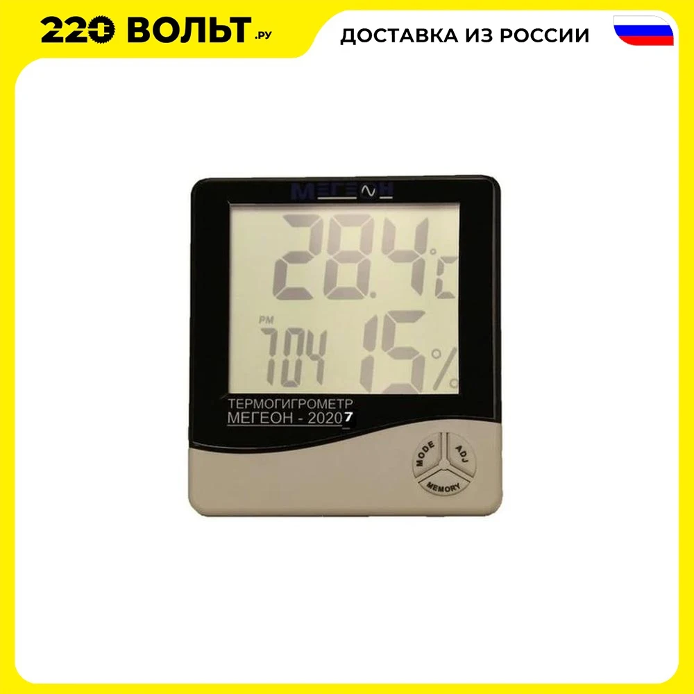 Desktop thermohygrometer megeon 20207, moisture meter Moisture air