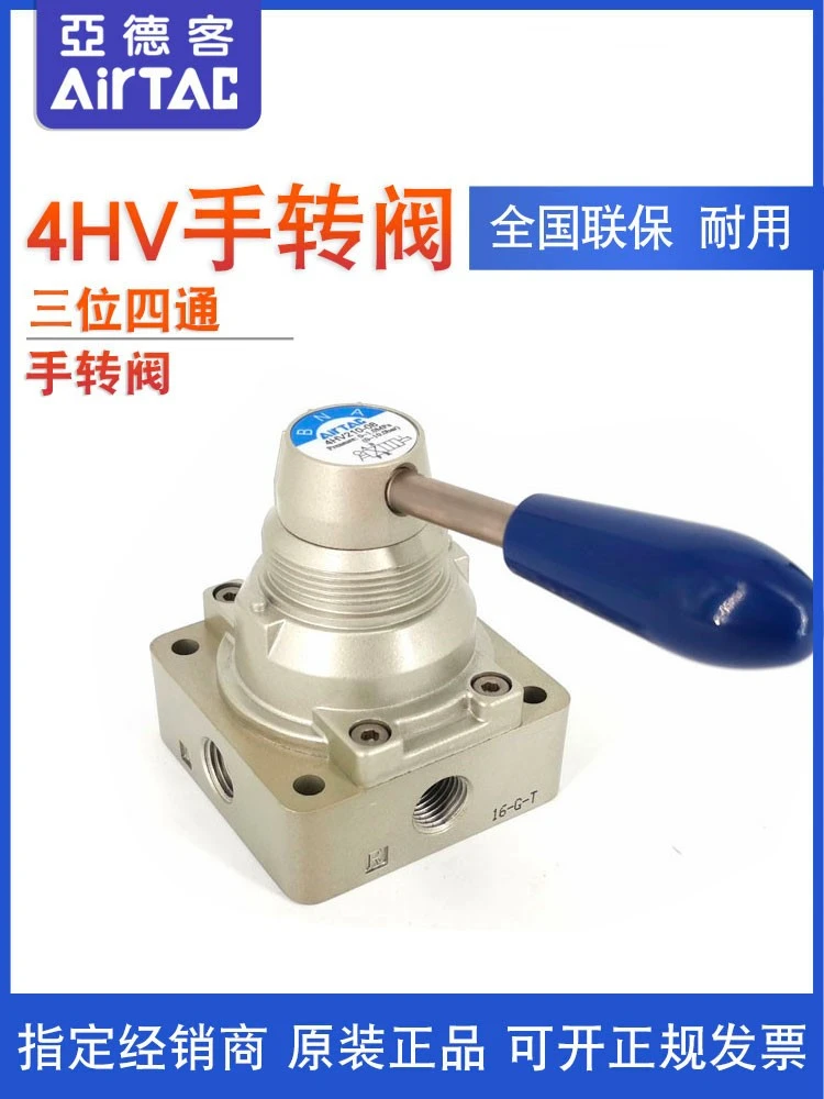 AirTAC 4HV310-10 Hand Lever Valve - 4/2 Way 3/8" PT Pneumatic Air Valve, 0-145 PSI, Manual Control - View #12