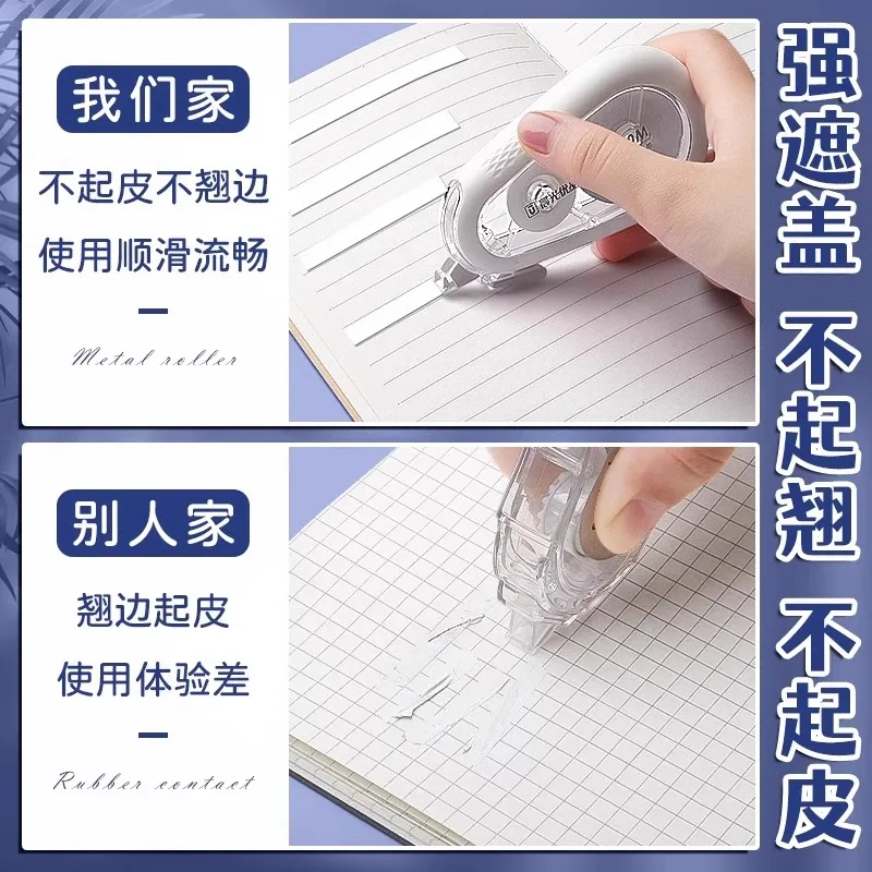 M&G Correction Ribbon Silent Silicone Sheath 30 Meter High Capacity Confidential Ribbon Calibrated Fast True