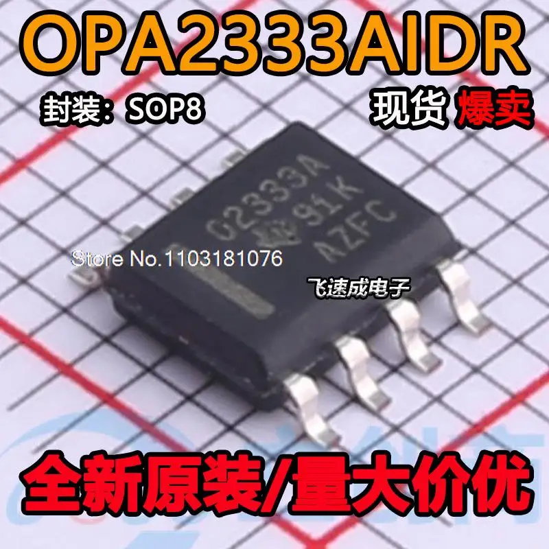 

(10PCS/LOT) OPA2333AIDR O2333A SOP8 New Original Stock Power chip