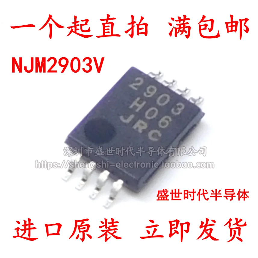 

10PCS/LOT NJM2903V JRC2903V TSSOP8