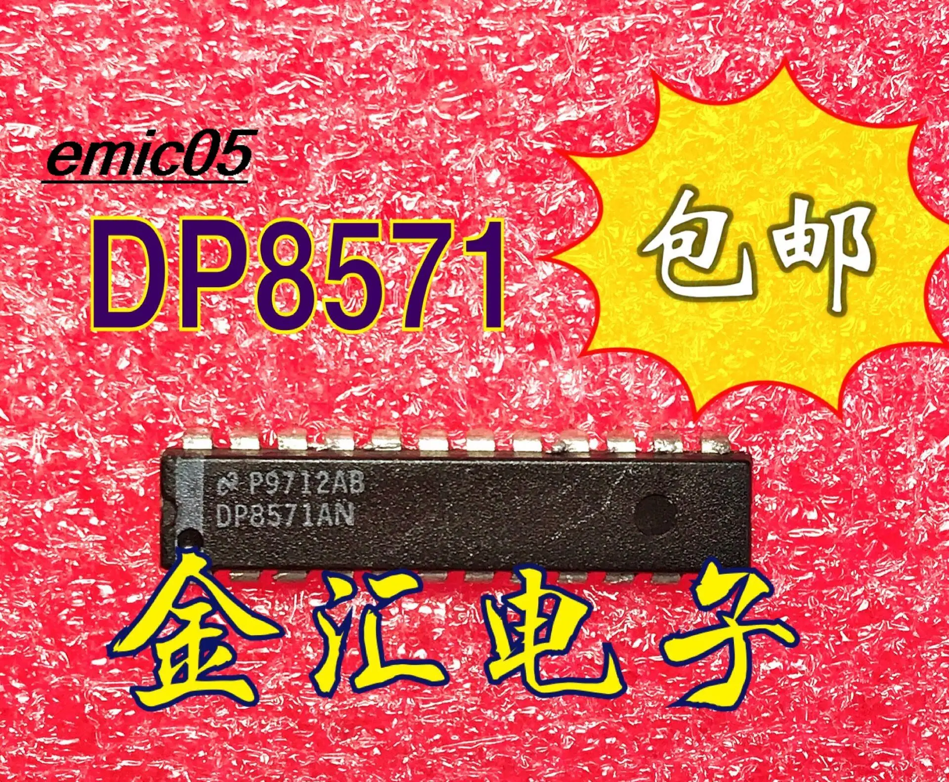 

Original stock DP8571AN IC