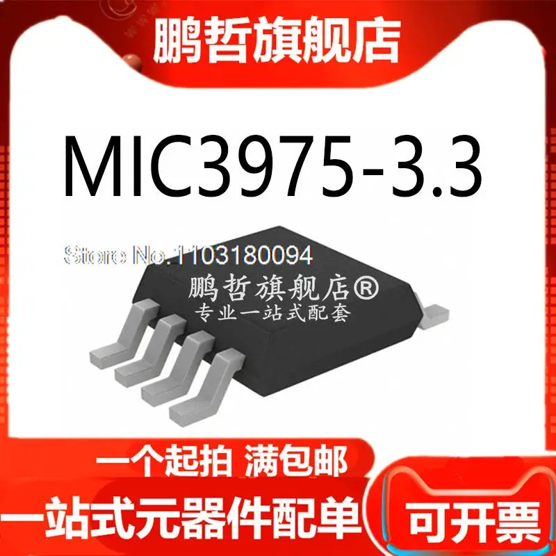 

10PCS/LOT MIC3975-3.3 8-MSOP PMIC -