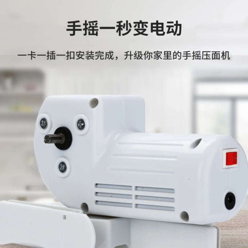 

General motor upgrade hand noodle press small household manual noodle machine modification artifact accessories electric motor