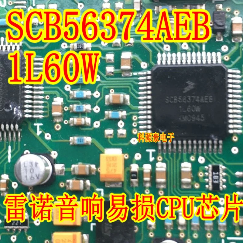 

1Pcs/Lot SCB56374AEB 1L60W Original Brand New IC Chip Car