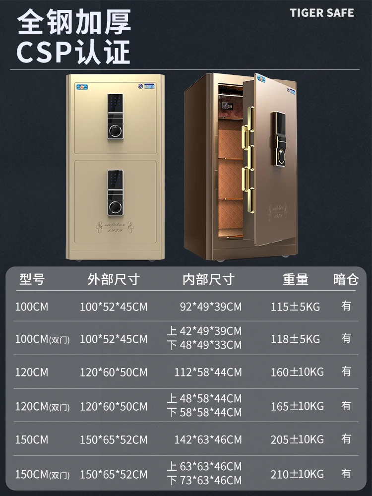 

Tiger brand 3C safe home 1 meter 1.2 meters 1.5 meters wifi remote office large single and double door anti-theft all-steel