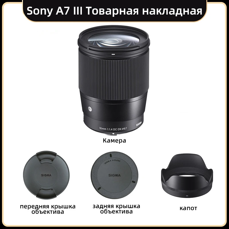 Sigma Lens 16mm F1.4 Len Large Aperture Mirrorless Camera Lens For 