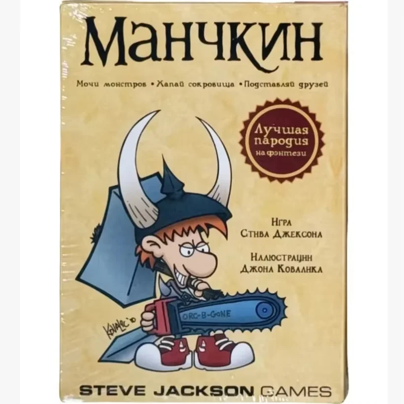 Russian-Themed Family Card and Desktop Game Collection