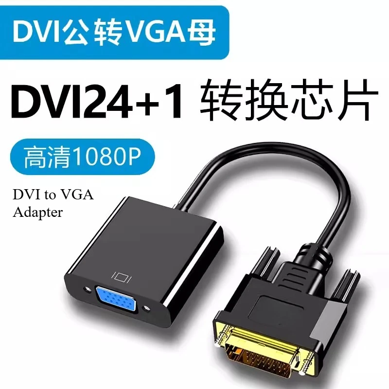 Adaptör 24 + 1/5 - vga kablosu, bilgisayar ana bilgisayarı grafik kartı, monitör vja dönüştürücü