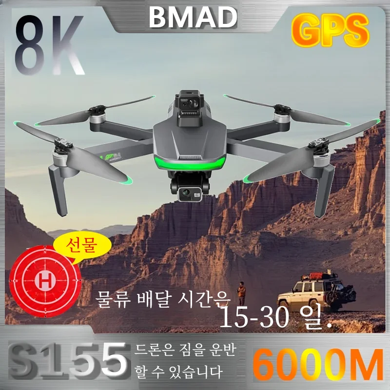 S155 Pro GPS 드론, 4k HD 카메라, 항공 사진, Fpv 8K 3 축 손떨림 방지 짐벌, 브러시리스 모터, 장애물 회피, 신제품