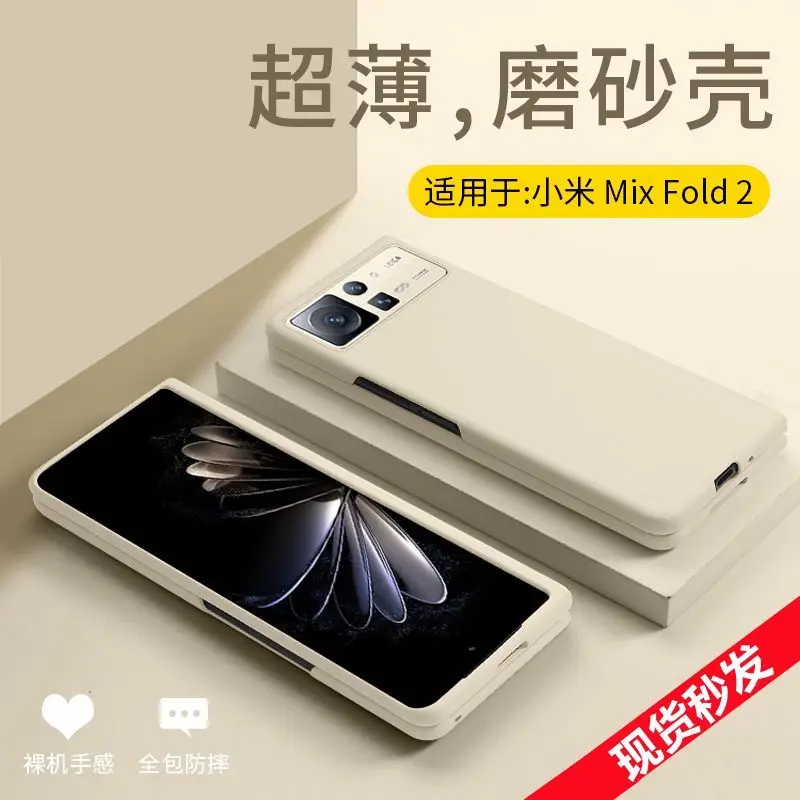 

For Xiao-Mi Mix Fold2 5G Case For Mi Mix Fold 2 Case