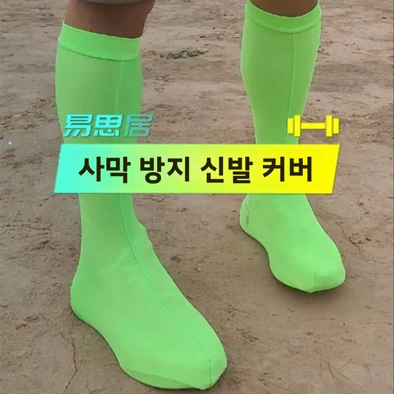 사막 모래 방지 하이튜브 신발 커버 야외용 슬라이딩 모래 방지 장비 어린이 발 커버 부직포 프리사이즈