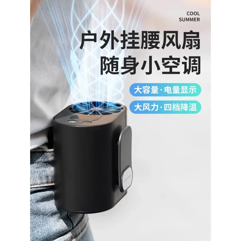 

Summer air conditioning, clothing, fans, small outdoor construction sites, 36V waist mounted portable electric fan accessories