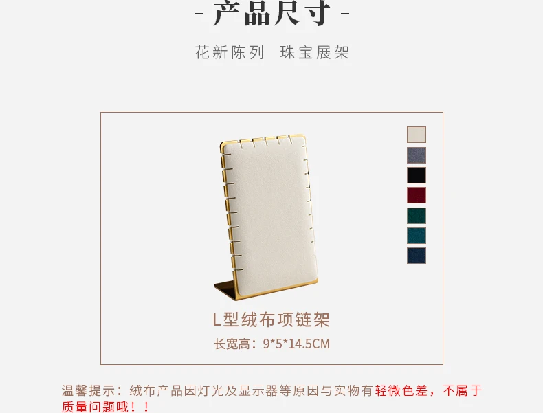 Velvet Metal Necklace Holder Display Stand – Elegant Pendant Show Shelf for Jewelry Pac... - SKU NHDS1049 - UGI Packaging