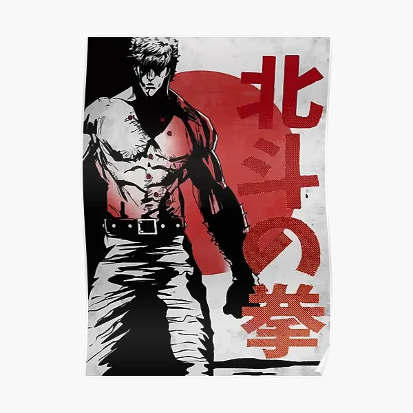 

Плакат с надписью «We Love Kenshiro», Настенная роспись, украшение, современный декор, комнатная картина, забавная домашняя винтажная живопись, искусство без рамки