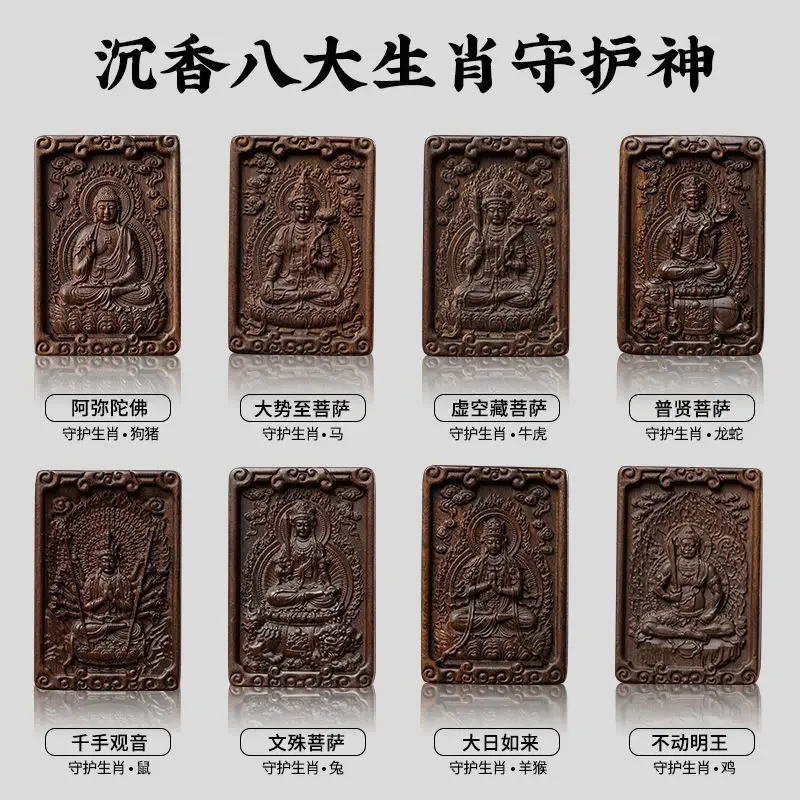 

Authentic Tarakan Agarwood Eight Patron Saints Carving Crafts High-End Lucky Carving Ornaments Zodiac Agarwood Brand