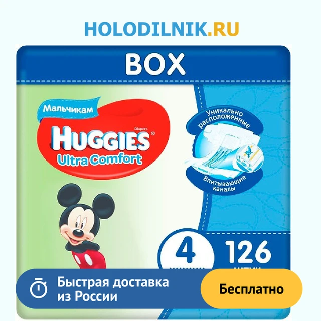 Diapers Huggies Ultra Comfort 4 size (8-14 kg) M (maxi) Disney box (42*3)  126 PCs D/boy Disposable Baby For Children kiddiapers Diaper Wipes Mother  Kids - AliExpress