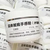 TPE Doll Silicone Doll Care Powder Doll Care Powder Oil Control, Drying, Mold Proof, Stain Proof, and Stain Proof 160g 6