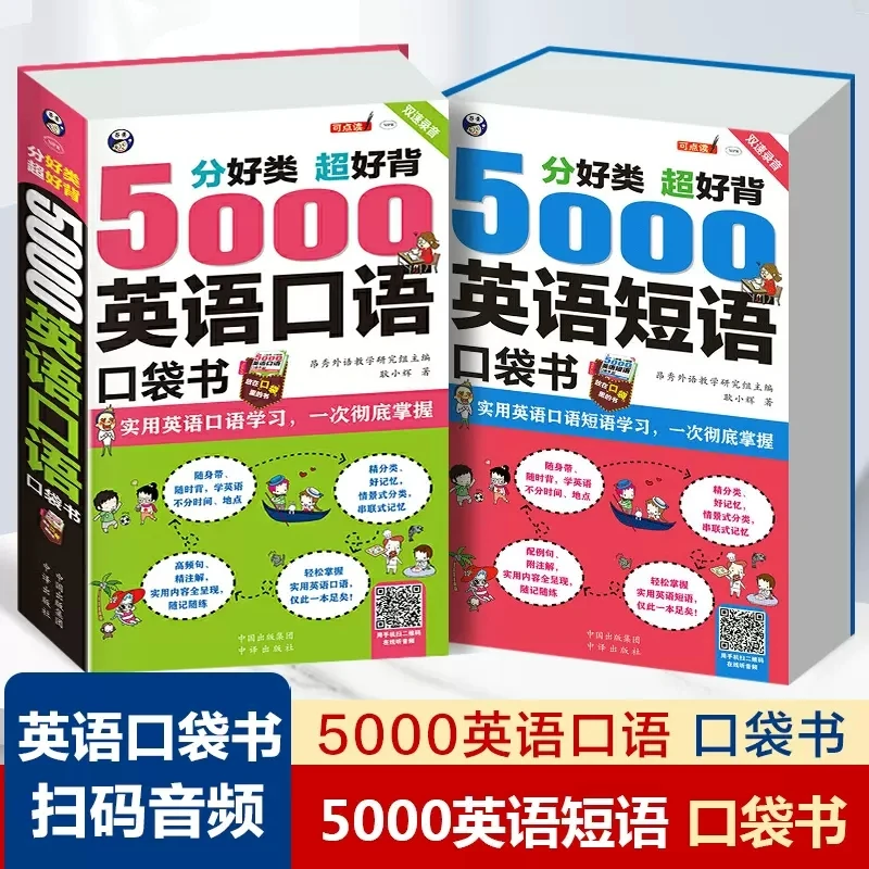 

New English Learning 5000 English Phrases and 5000 English Oral Books Children's Adult College Daily oral English textbooks